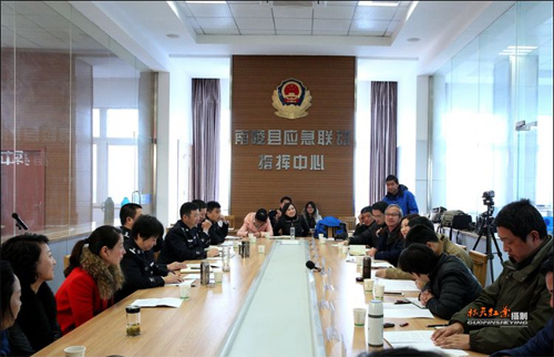 南陵县公安局召开媒体恳谈会