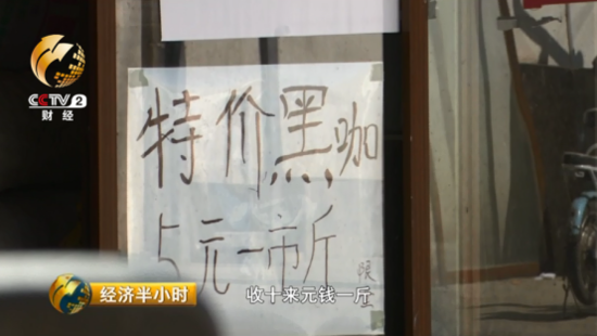 大逆转：玛咖每公斤120元跌落到1元 遭遇白菜价