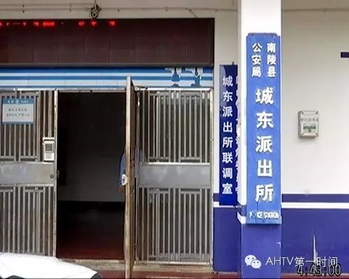 处理该事件的派出所