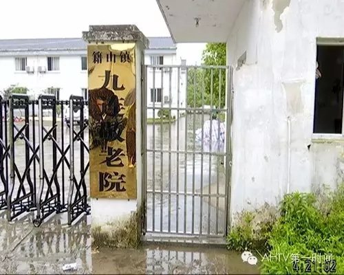 事发敬老院
