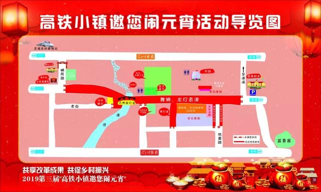 芜湖南陵高铁小镇邀您闹元宵!